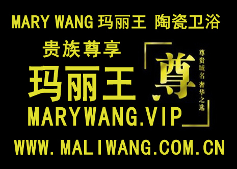 玛丽王 MARY WANG陶瓷官网